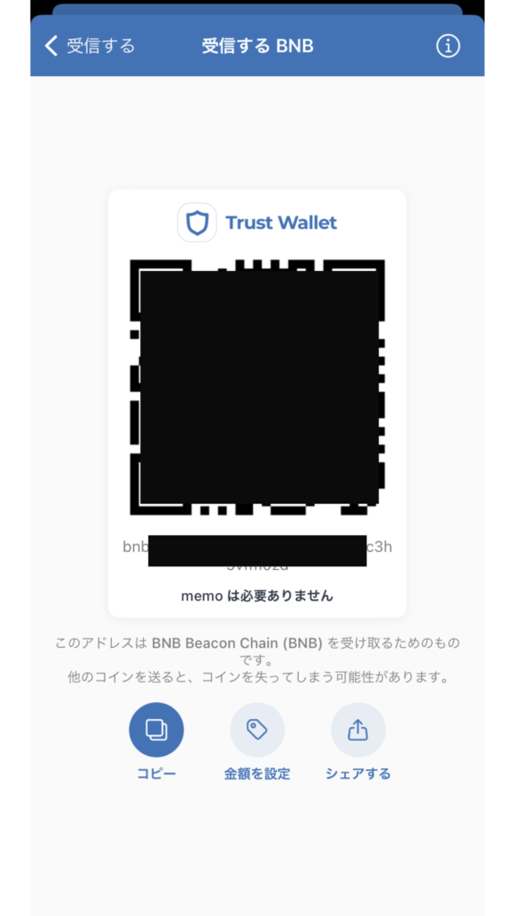 trust wallet receive3